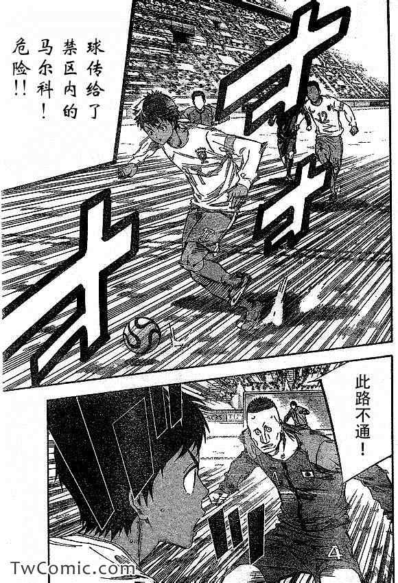 足球騎士 - 第318話 - 3