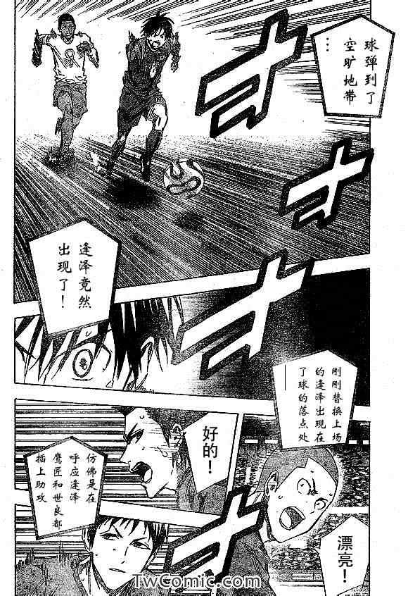 足球騎士 - 第320話 - 2