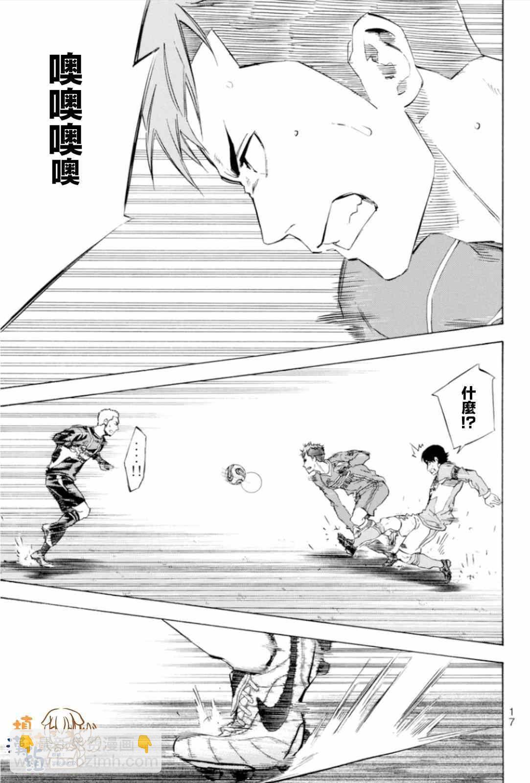 足球騎士 - 第348話 - 1