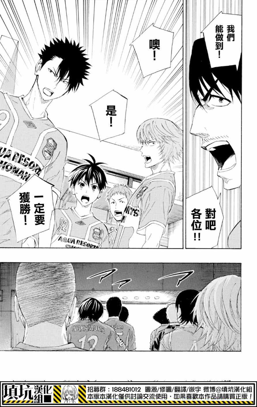 足球騎士 - 第364話 - 4