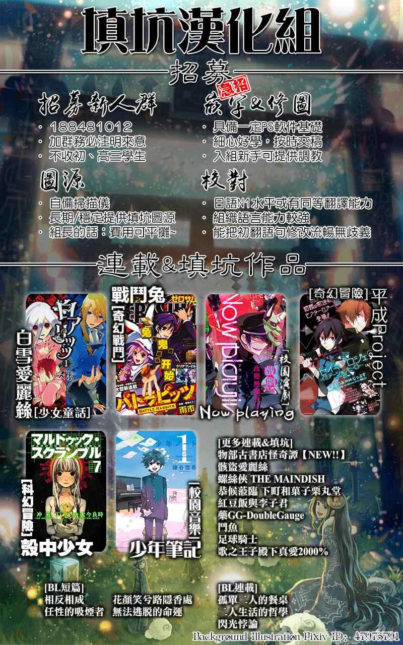 足球騎士 - 第364話 - 1