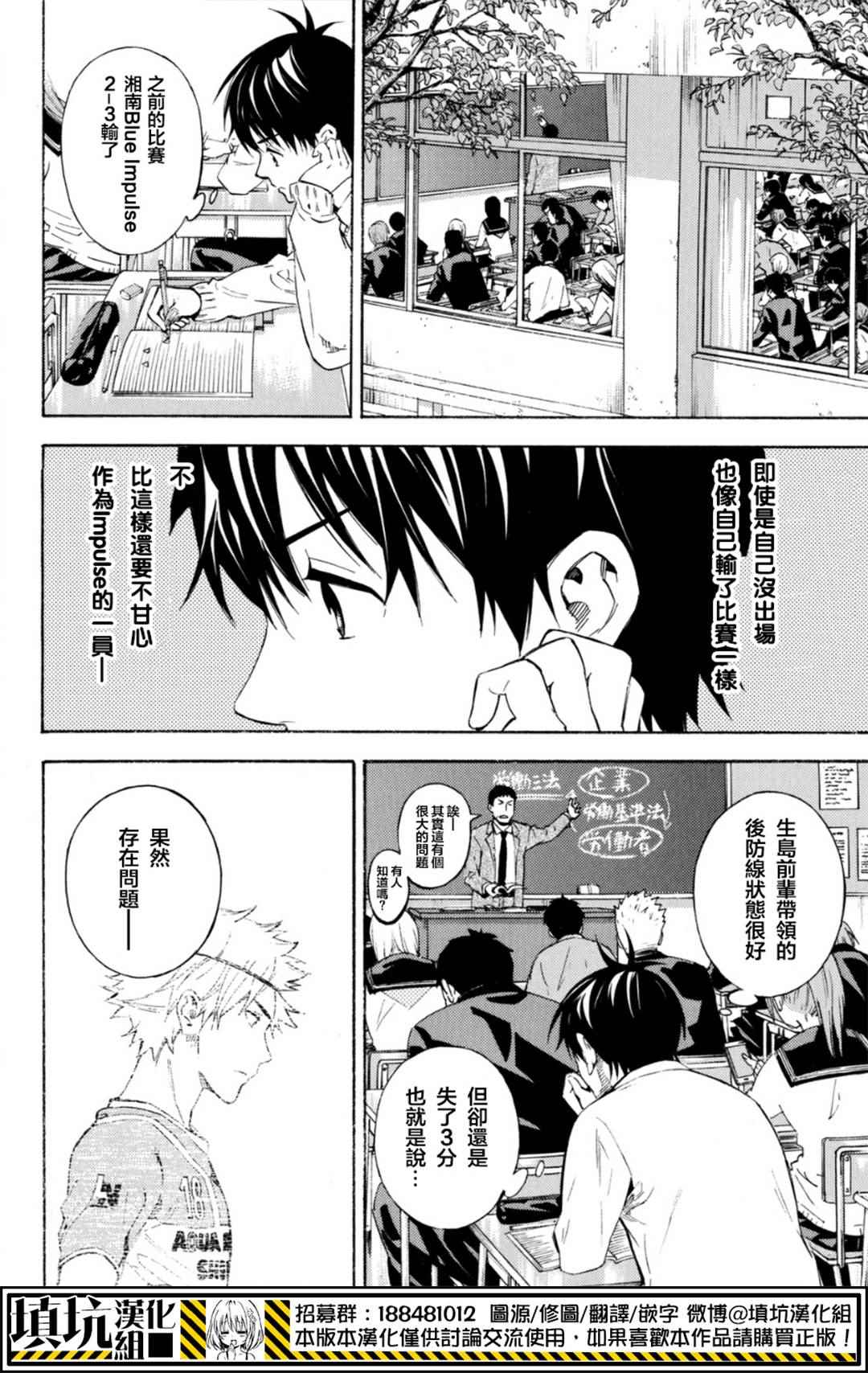 足球騎士 - 第388話 - 1