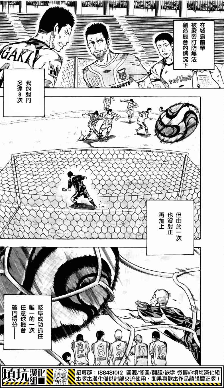 足球騎士 - 第400話 - 4