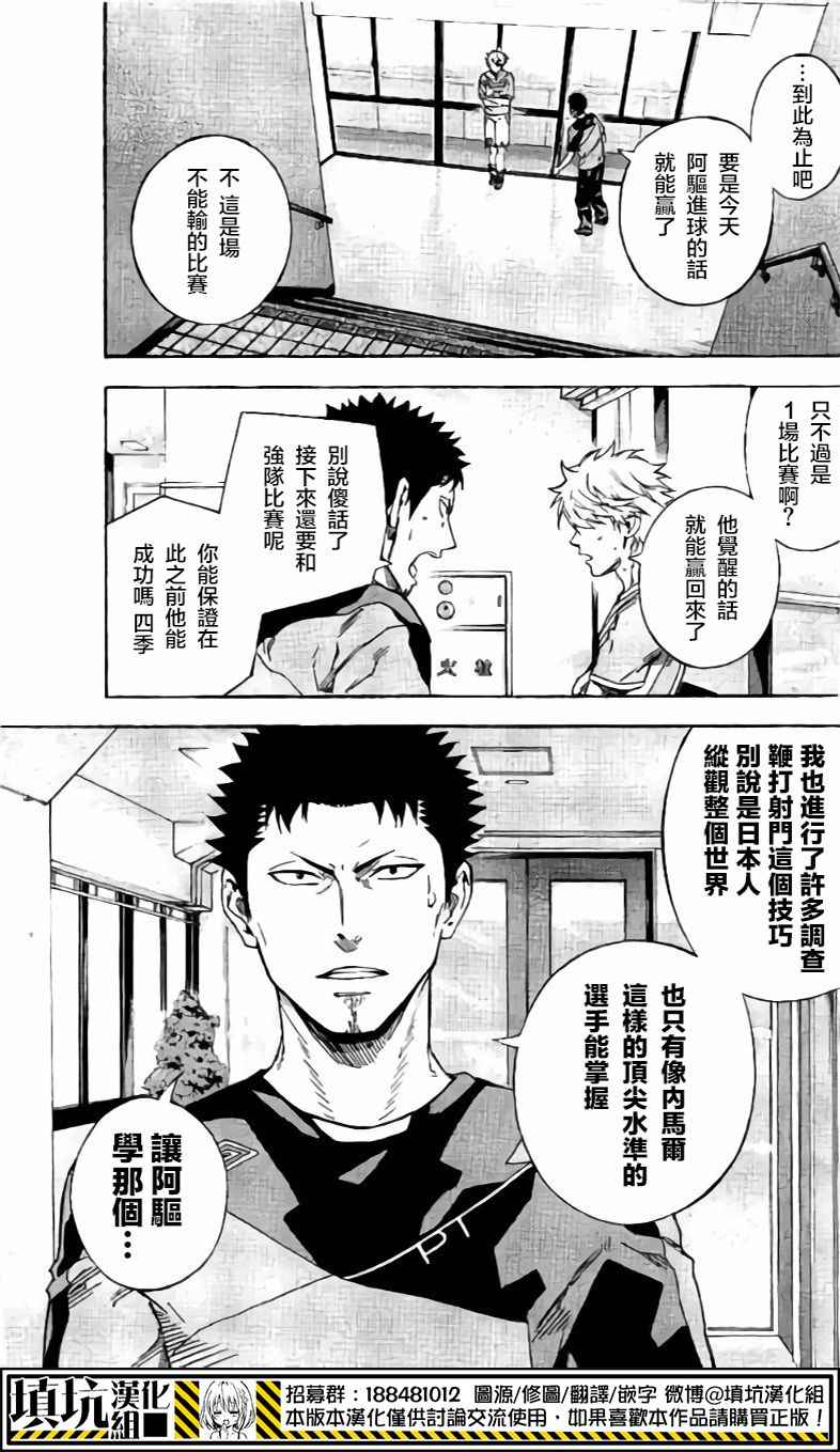 足球騎士 - 第400話 - 1