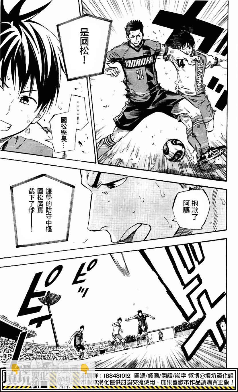 足球騎士 - 第404話 - 1