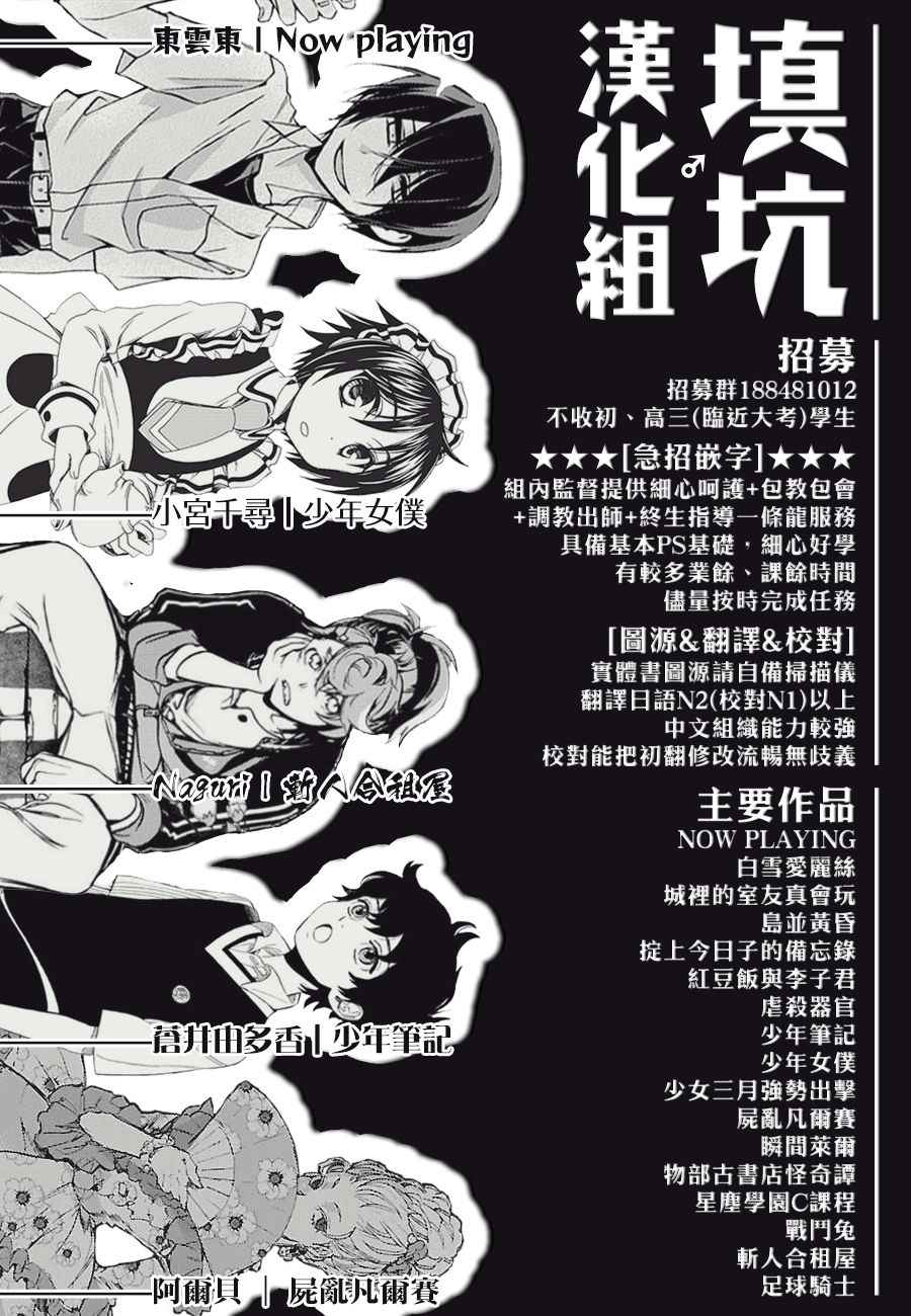 足球騎士 - 第404話 - 4