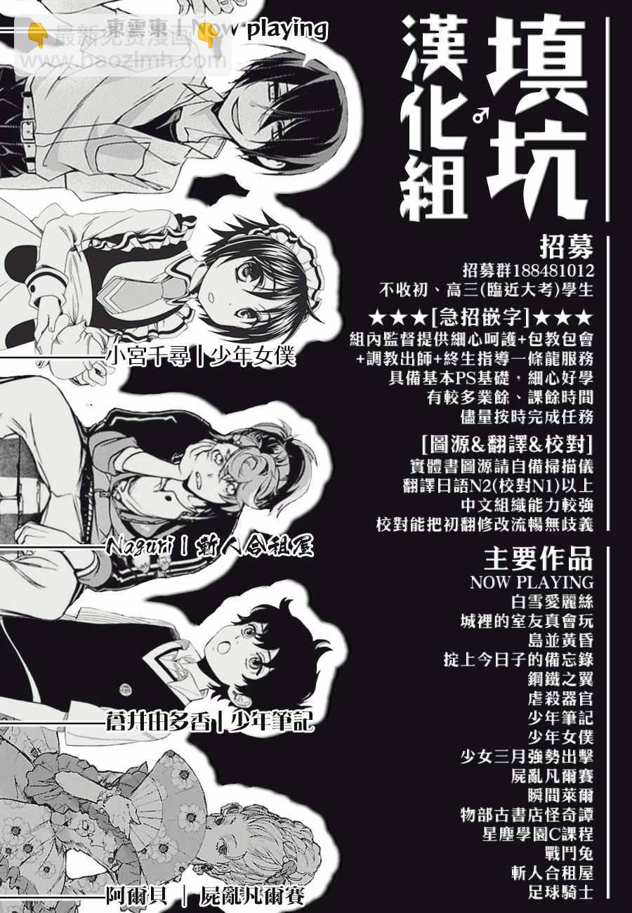 足球騎士 - 第406話 - 4