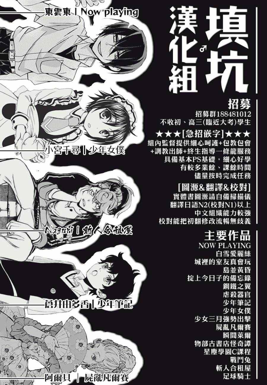 足球騎士 - 第408話 - 4