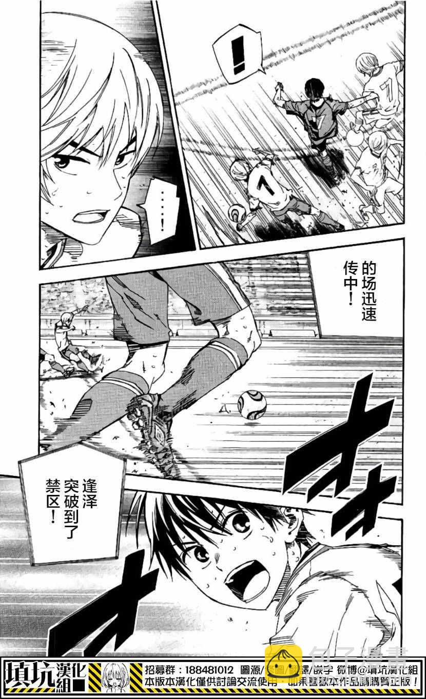 足球騎士 - 第410話 - 1