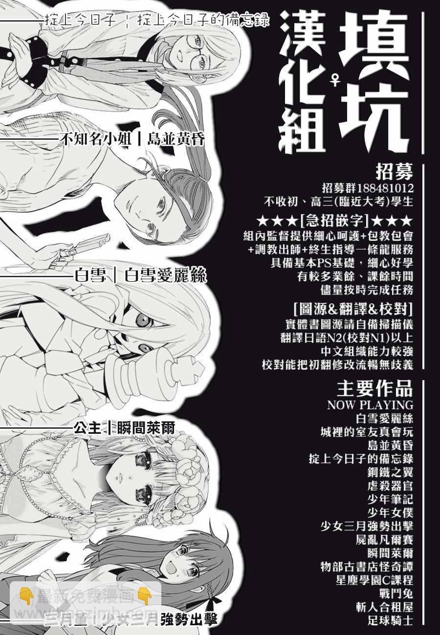 足球騎士 - 第414話 - 1