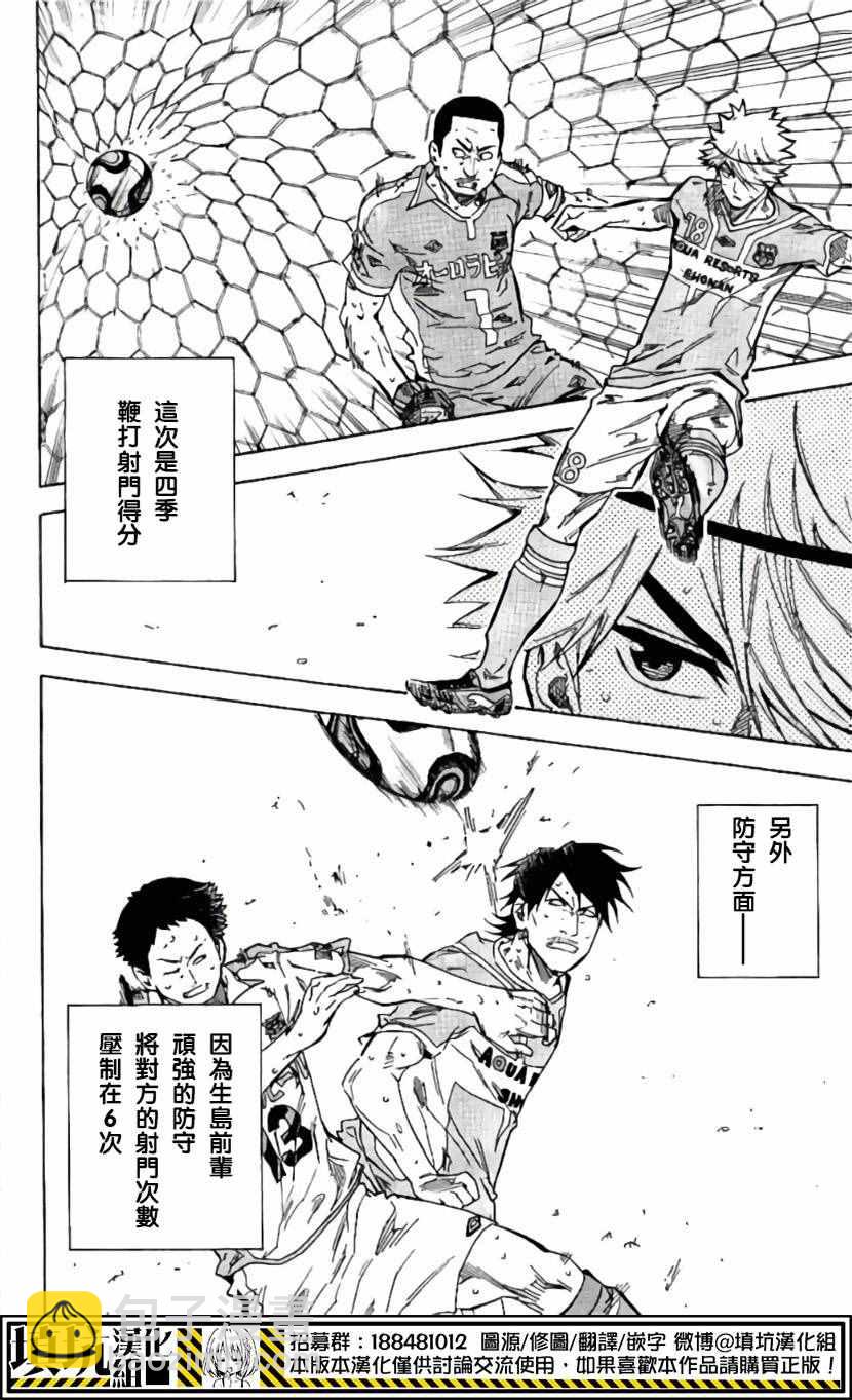 足球騎士 - 第416話 - 1