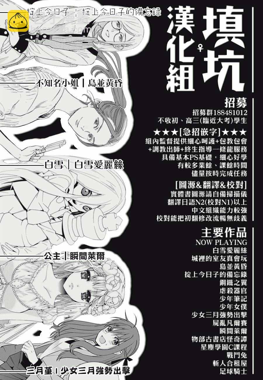 足球騎士 - 第416話 - 4