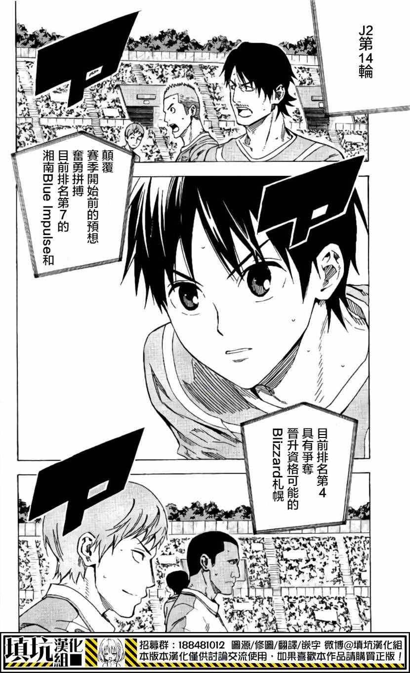 足球騎士 - 第416話 - 4