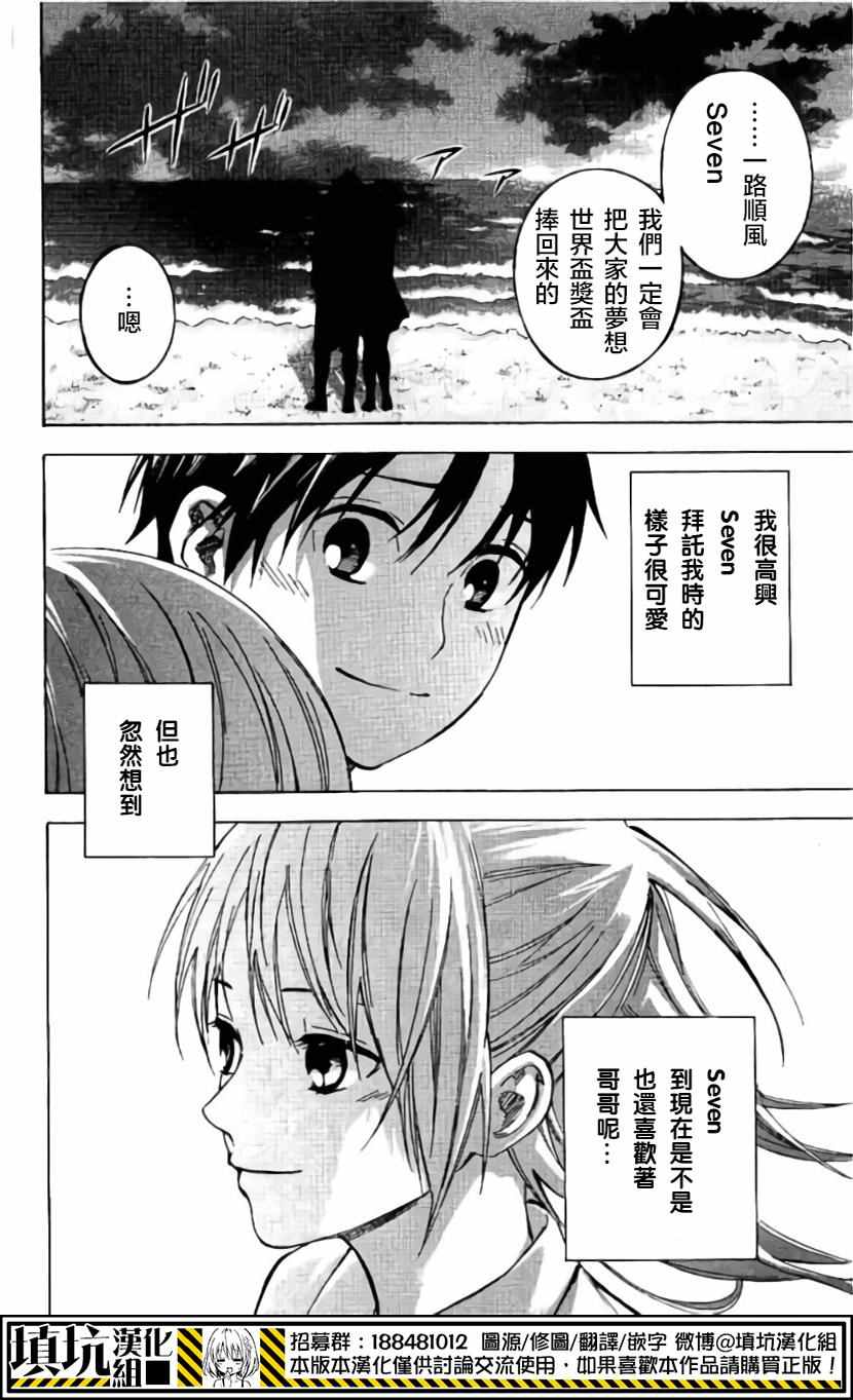 足球騎士 - 第418話 - 1