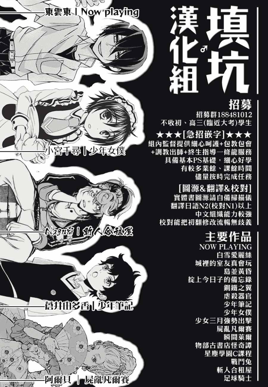 足球騎士 - 第418話 - 5