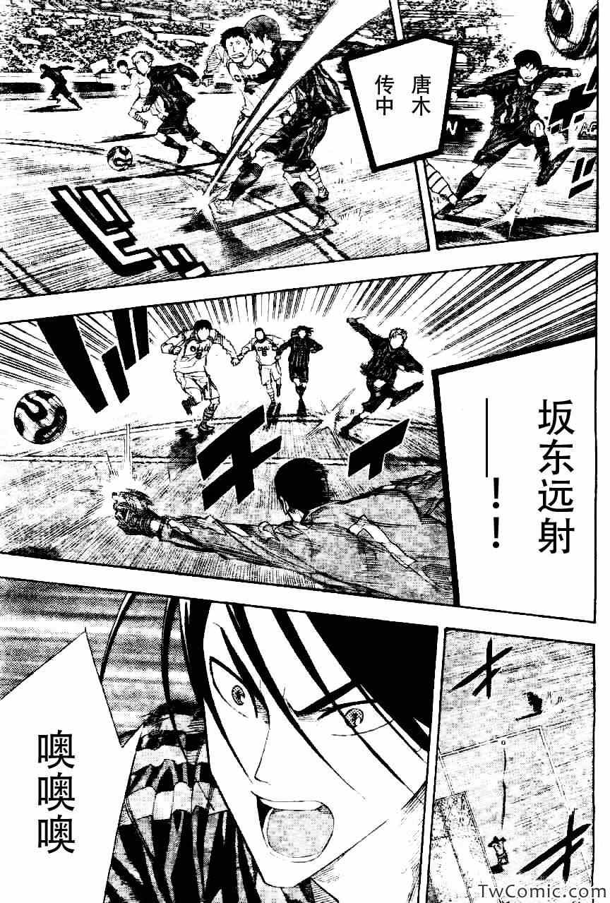 足球騎士 - 第252話 - 4