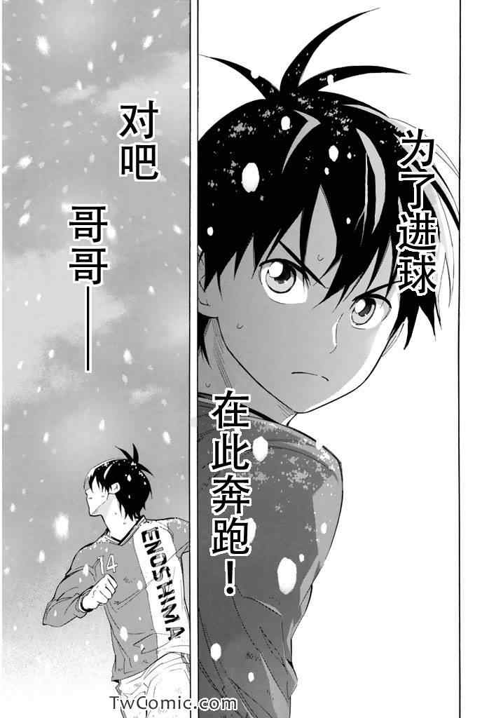 足球騎士 - 第280話 - 1