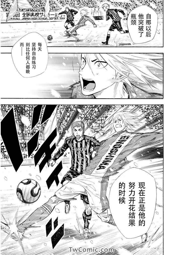 足球騎士 - 第280話 - 1