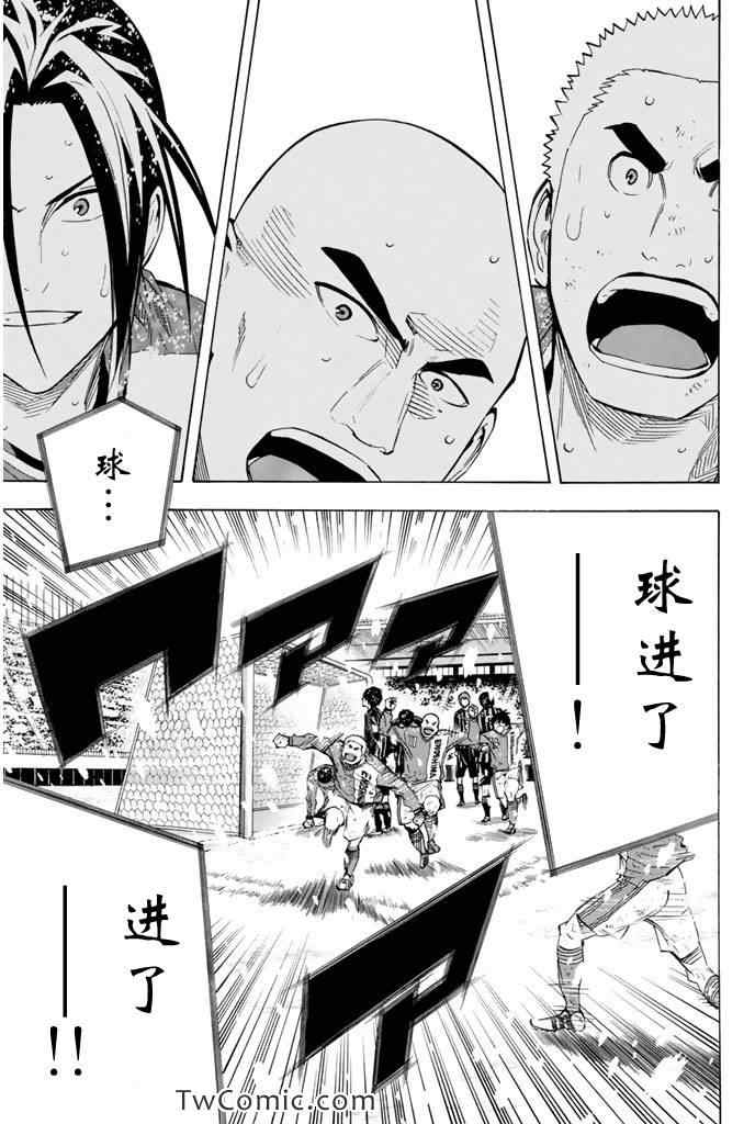 足球騎士 - 第284話 - 4