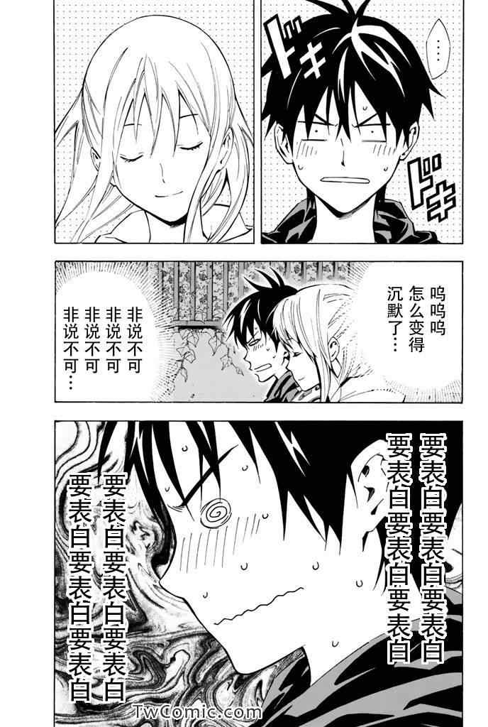 足球騎士 - 第292話 - 3