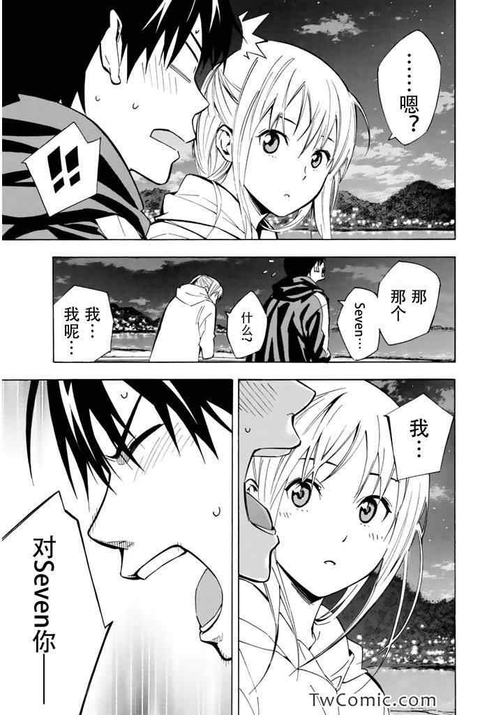 足球騎士 - 第292話 - 3