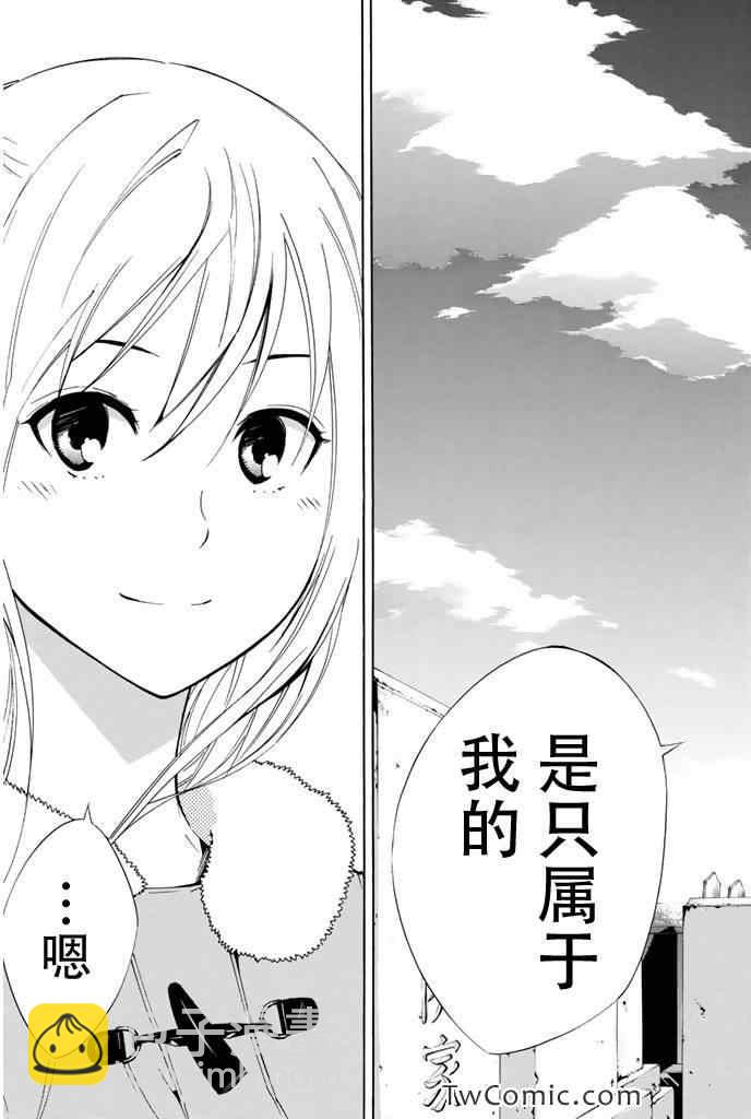 足球騎士 - 第294話 - 3