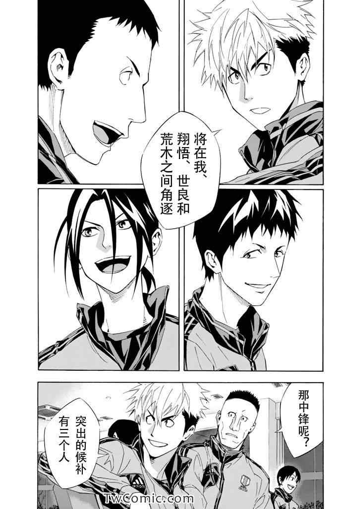 足球騎士 - 第298話 - 3