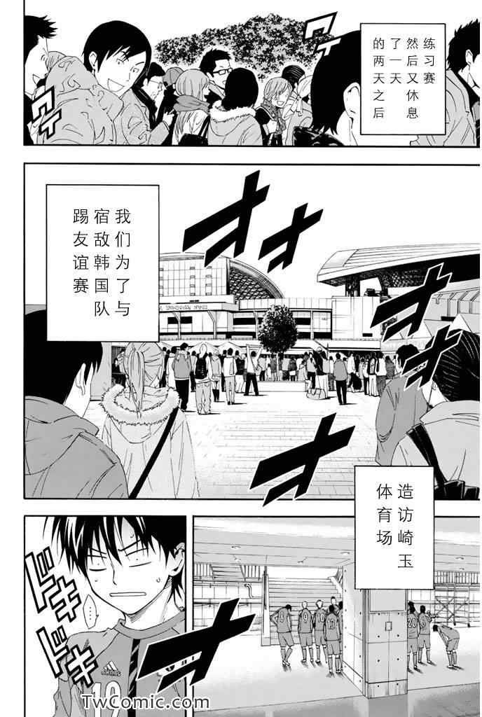 足球騎士 - 第302話 - 2