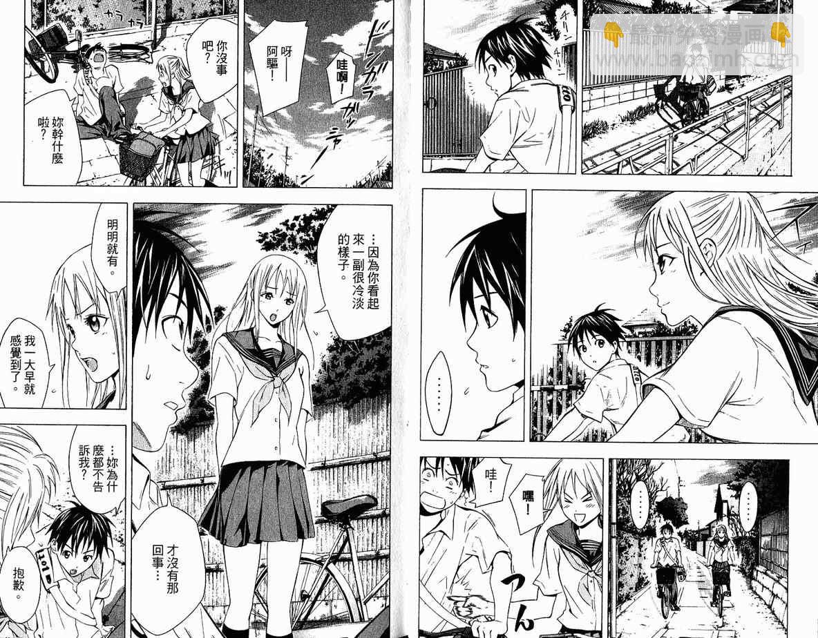 足球騎士 - 第10卷(1/2) - 4