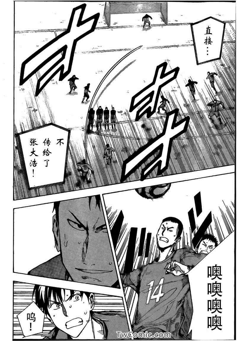 足球騎士 - 第306話 - 2