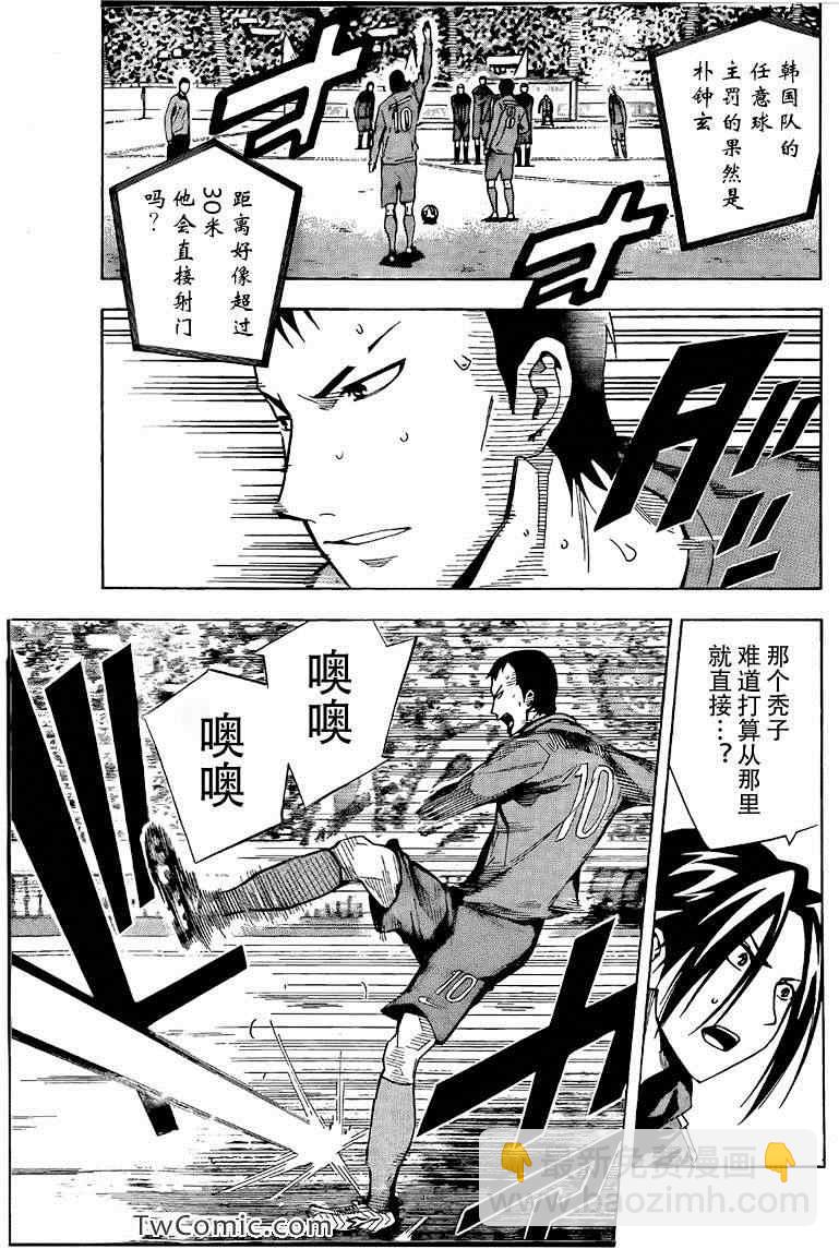 足球騎士 - 第306話 - 1