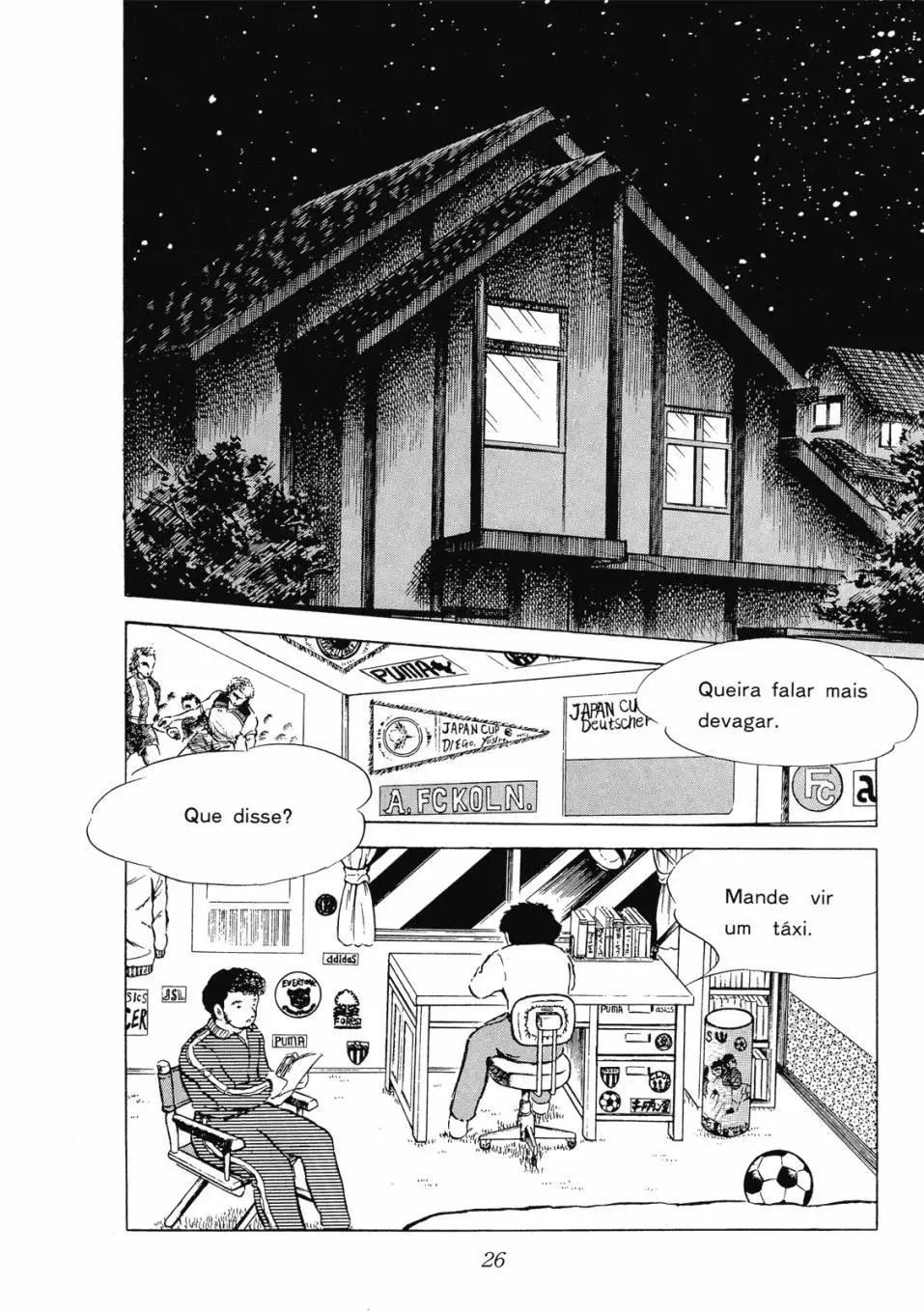 足球小將翼 - 愛藏版08卷(1/7) - 3