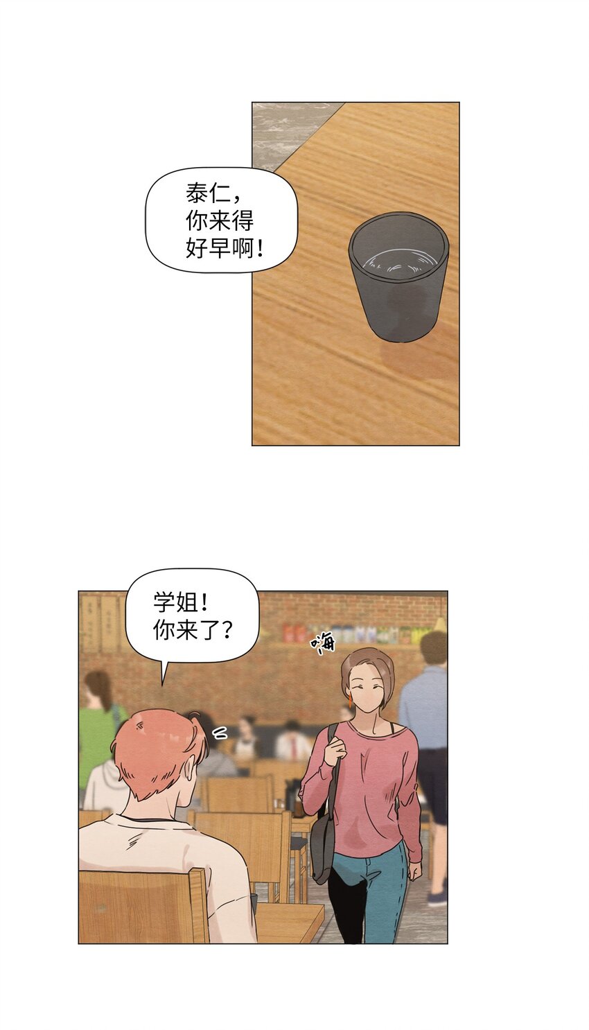 租赁男友 - 04 抢手机带来的灾难 - 2