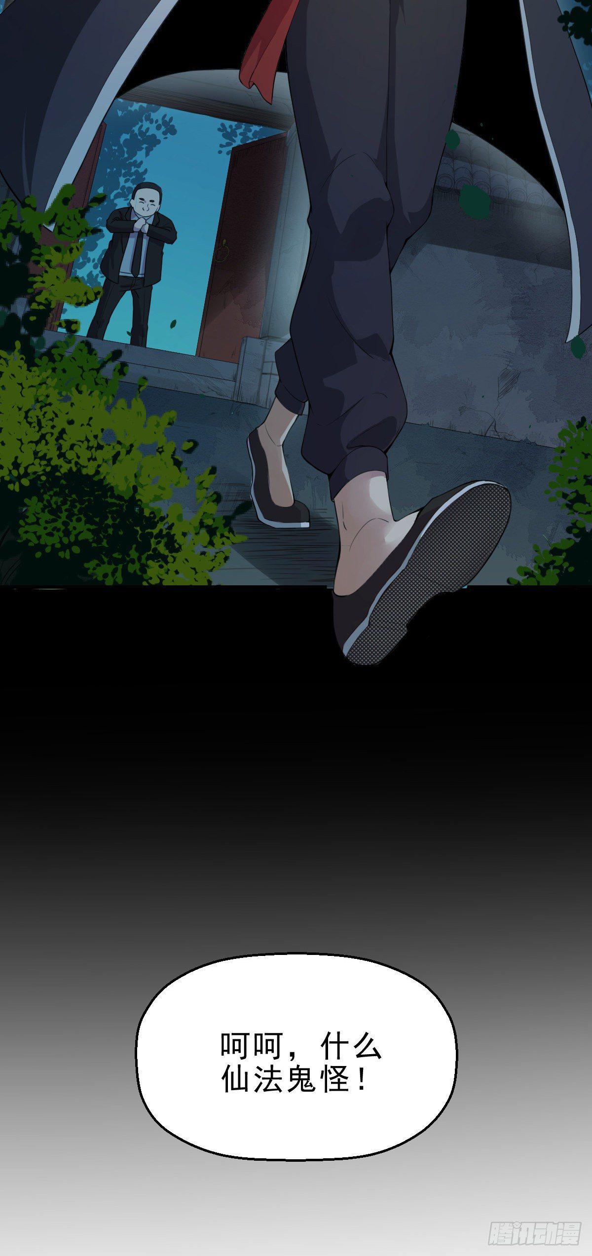 第1话 这不科学(1/3)-第2话