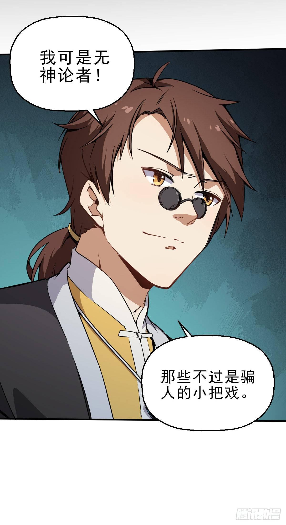 第1话 这不科学(1/3)-第2话