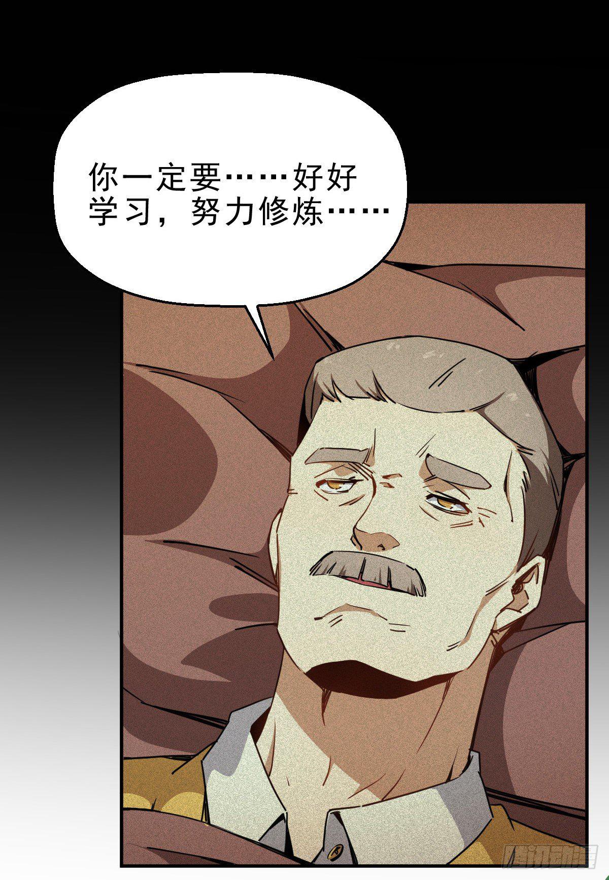 第1话 这不科学(1/3)-第2话