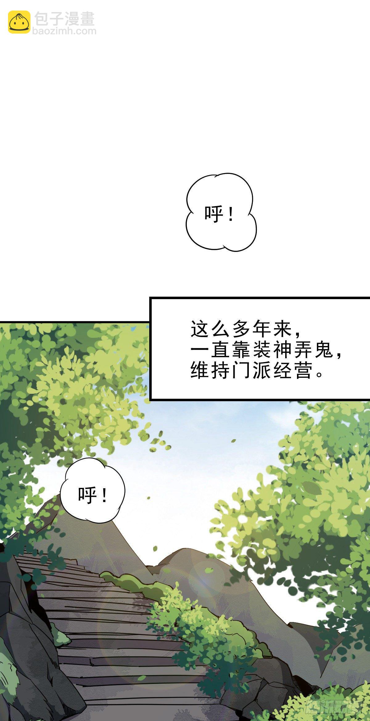 第1话 这不科学(1/3)-第2话