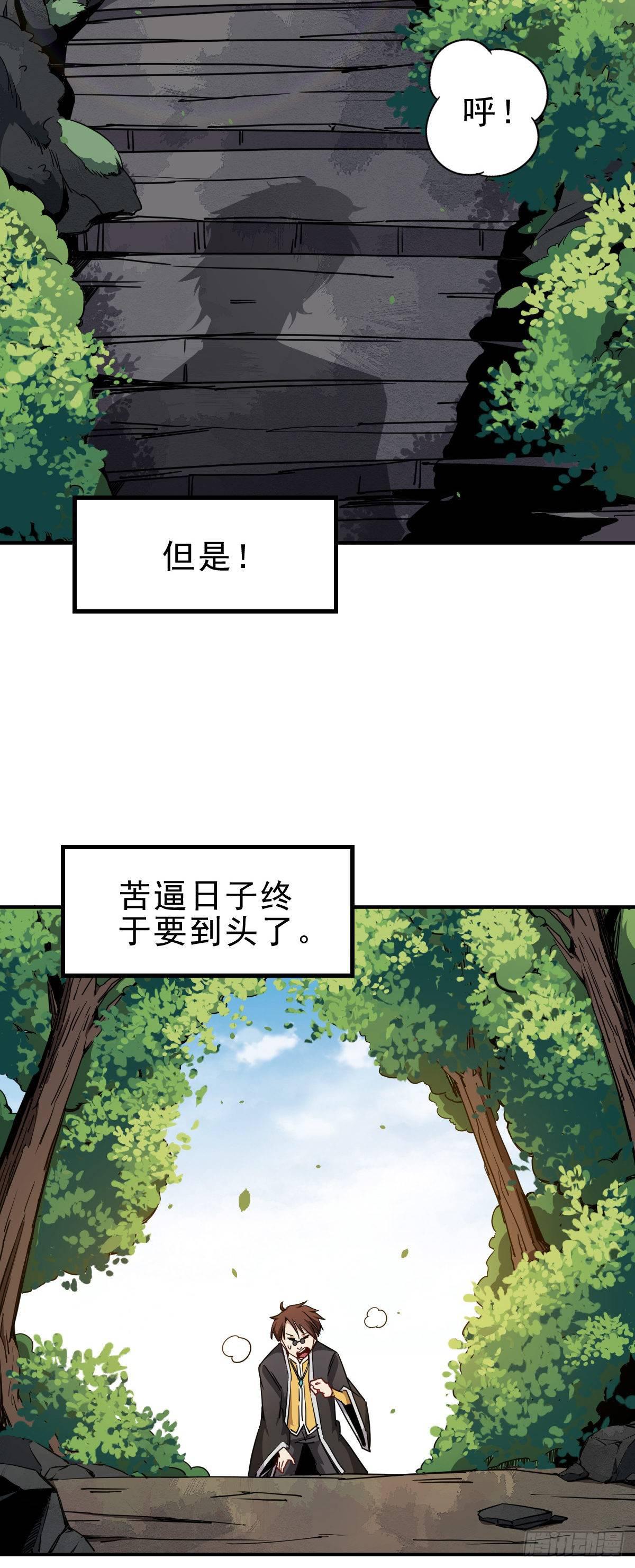 第1话 这不科学(1/3)-第2话