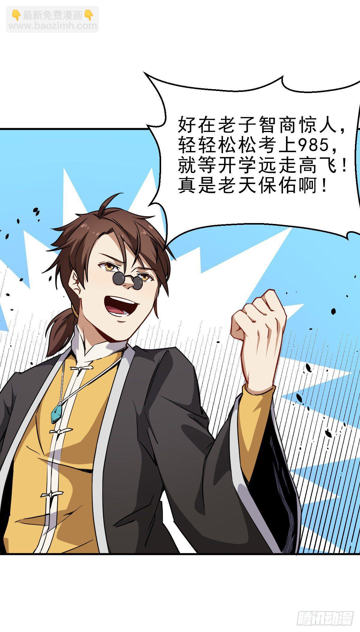 第1话 这不科学(1/3)-第2话