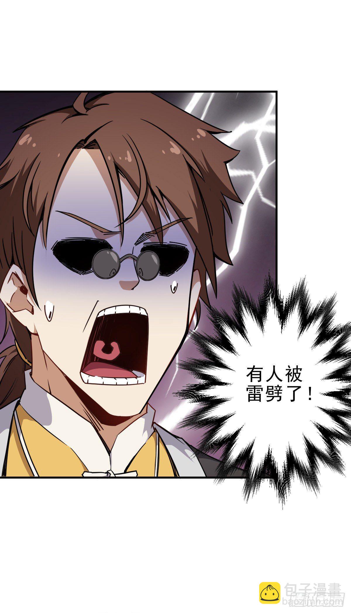 第1话 这不科学(1/3)-第2话