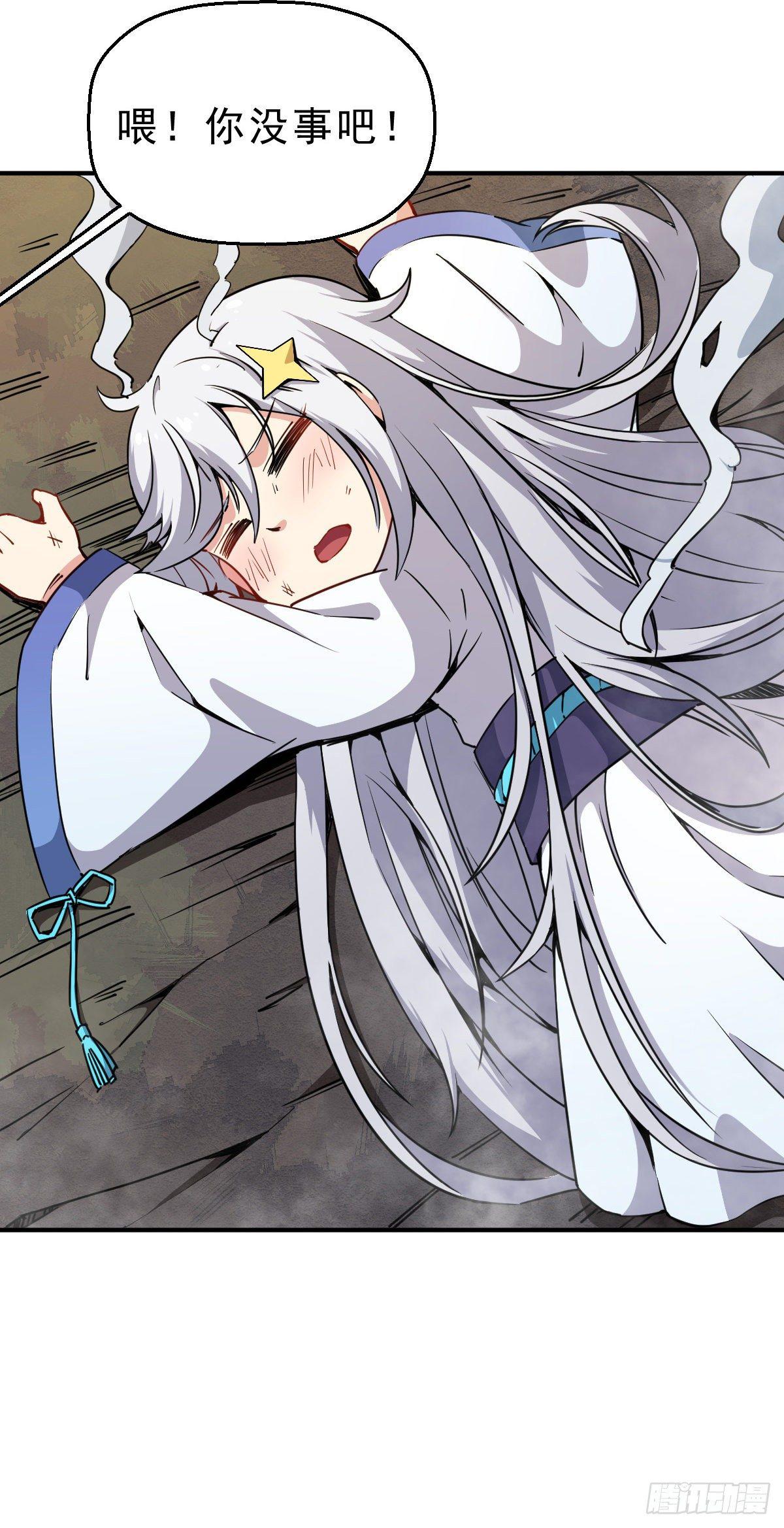 第1话 这不科学(1/3)-第2话