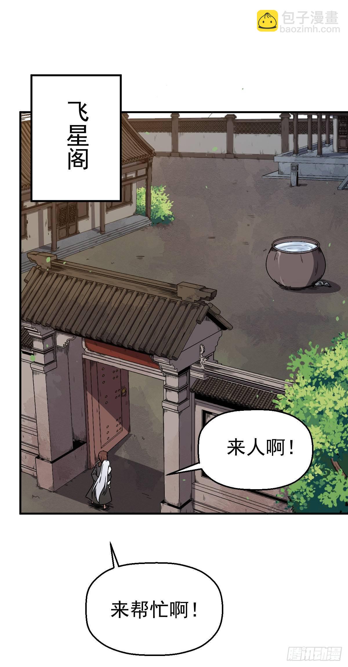 第1话 这不科学(1/3)-第2话