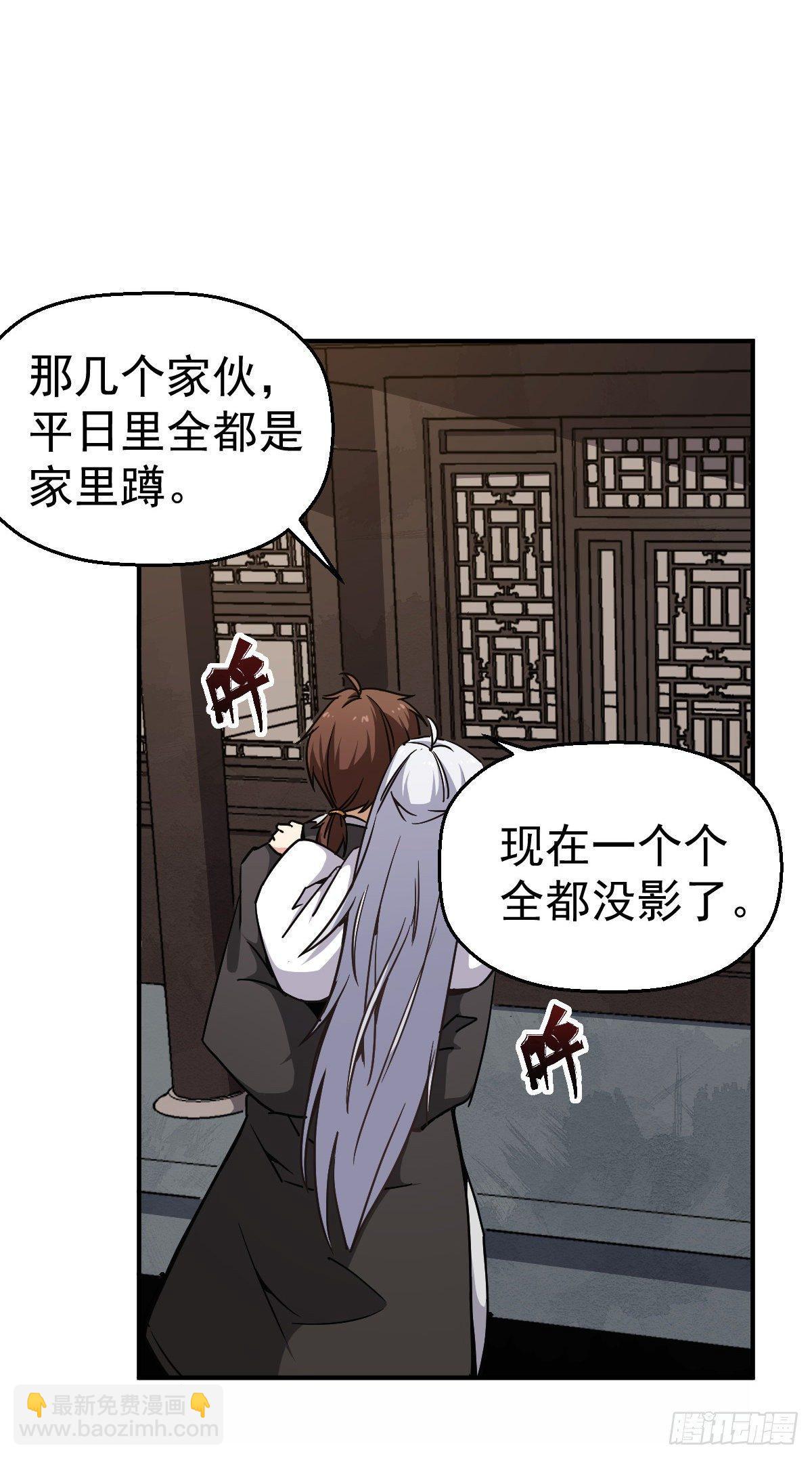 第1话 这不科学(1/3)-第2话