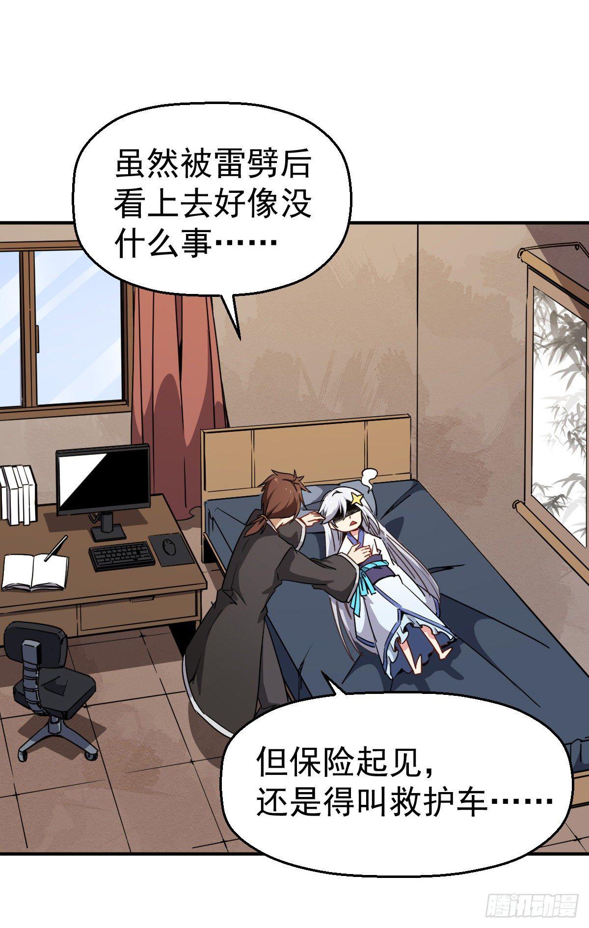 第1话 这不科学(1/3)-第2话