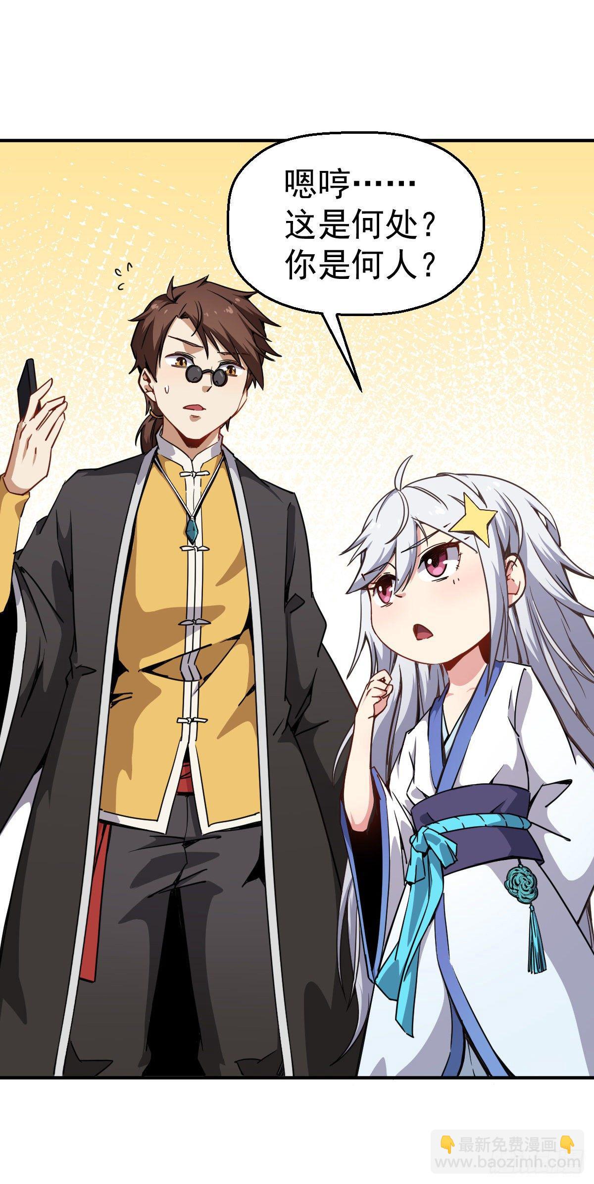 第1话 这不科学(1/3)-第2话