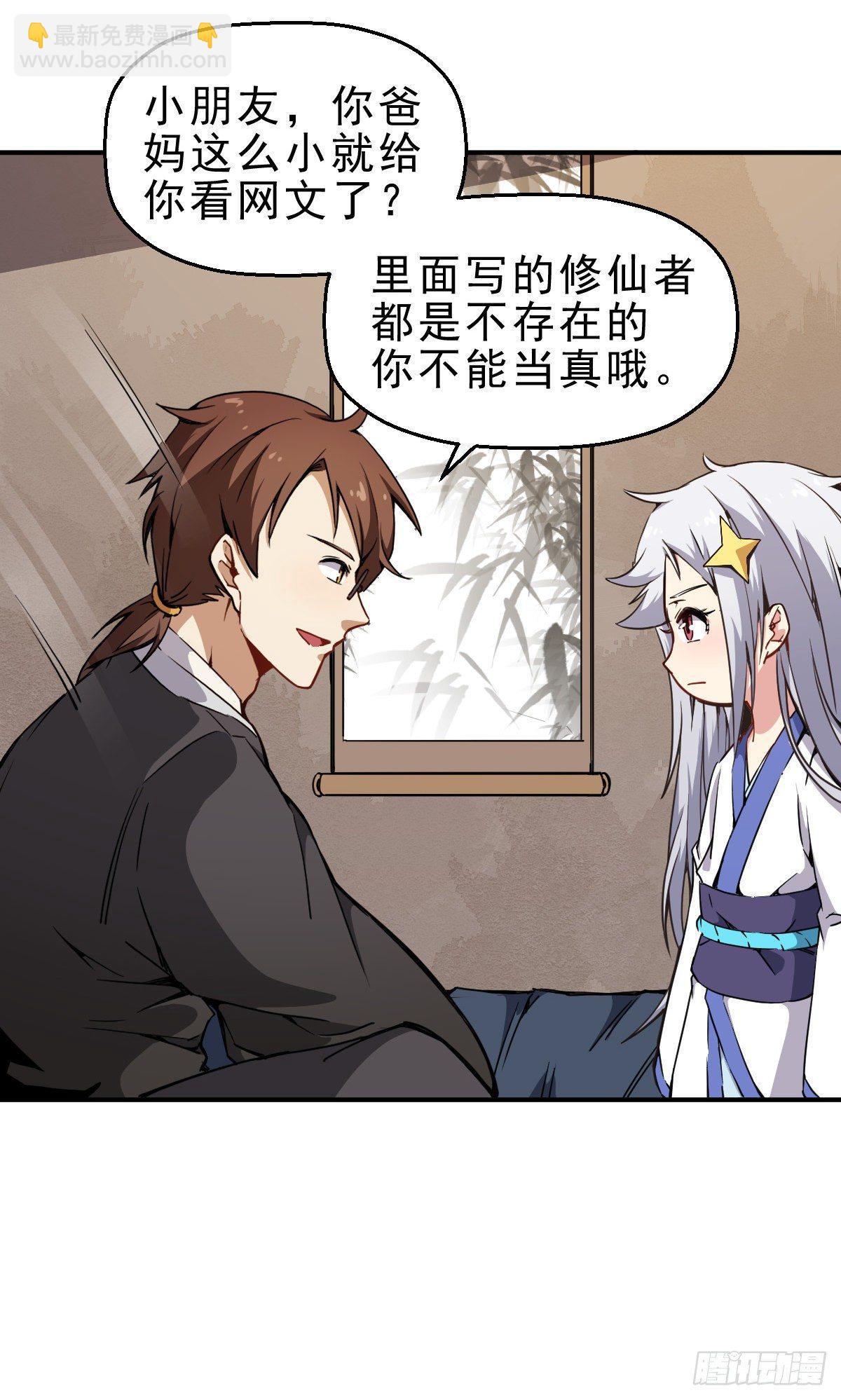 第1话 这不科学(1/3)-第2话