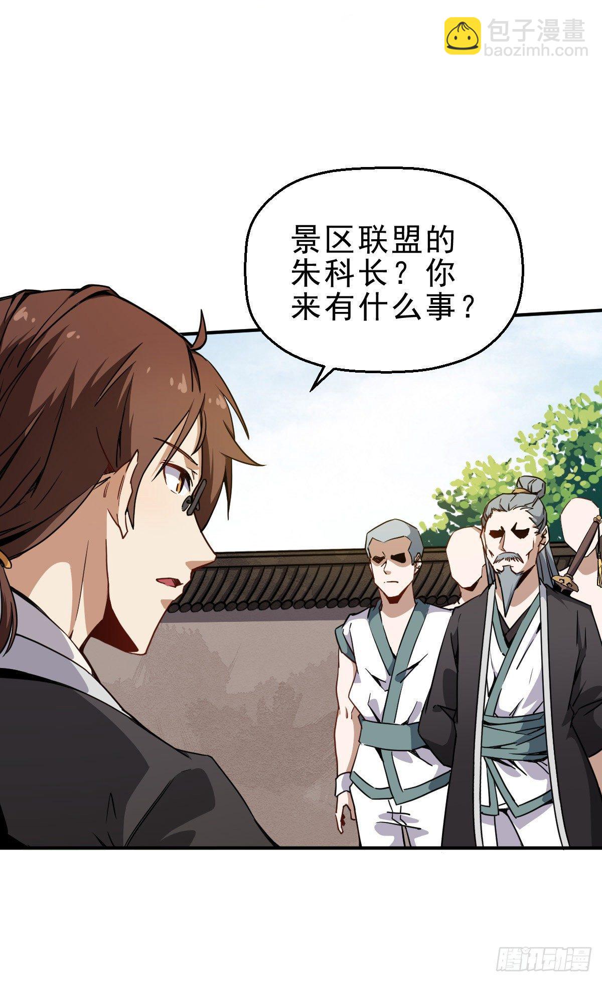 第1话 这不科学(1/3)-第2话