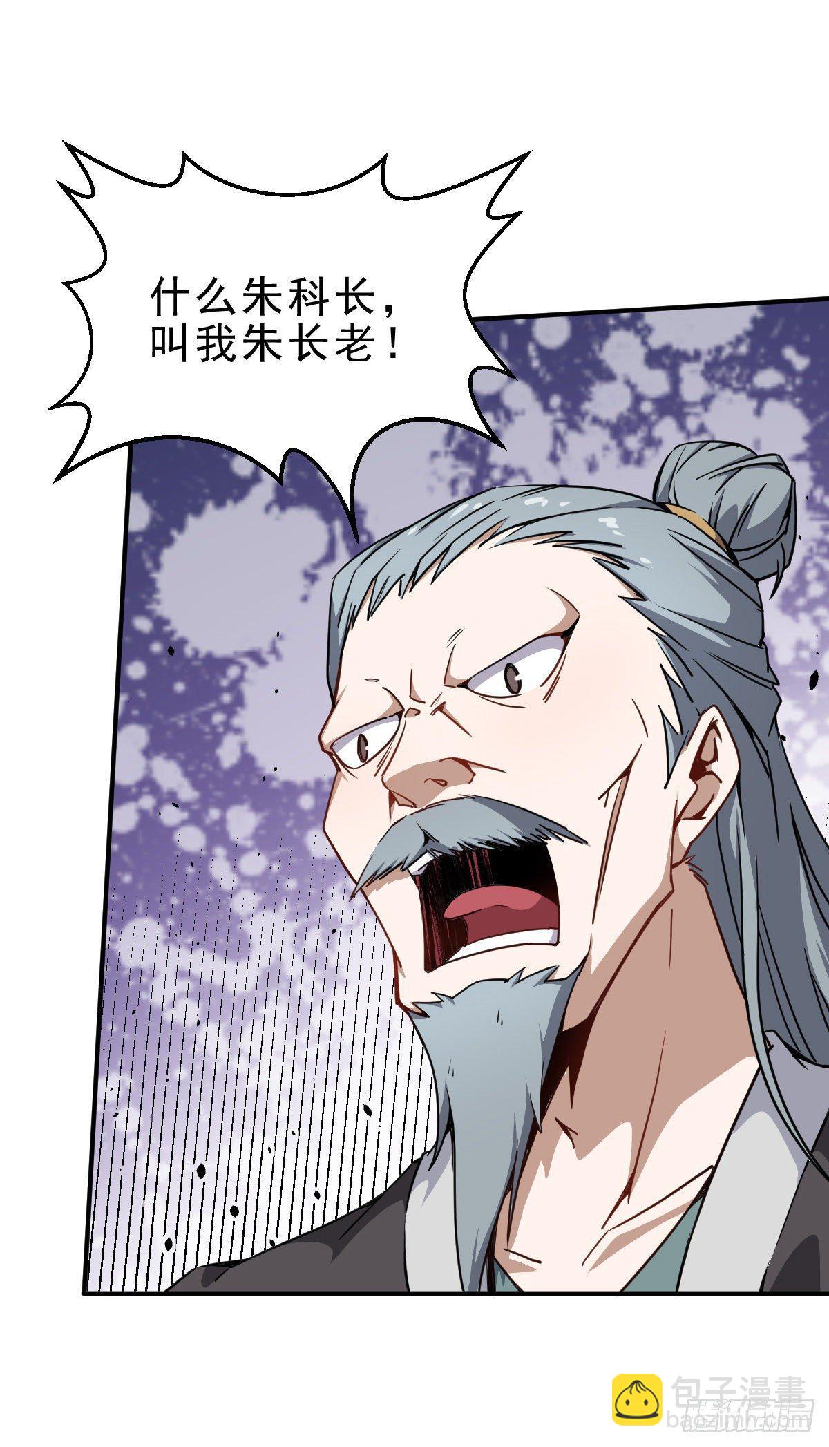 第1话 这不科学(1/3)-第2话