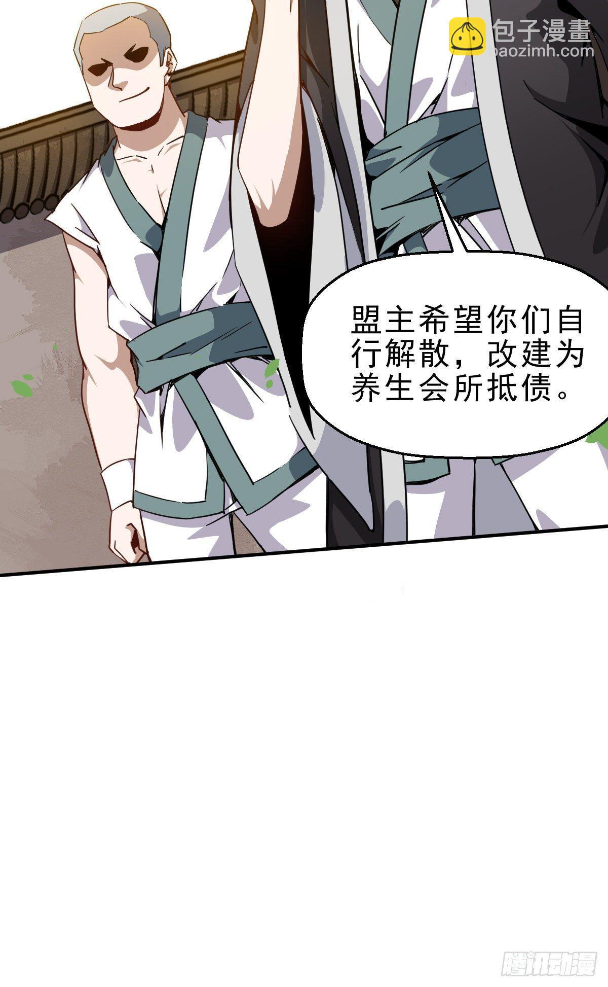 第1话 这不科学(1/3)-第2话