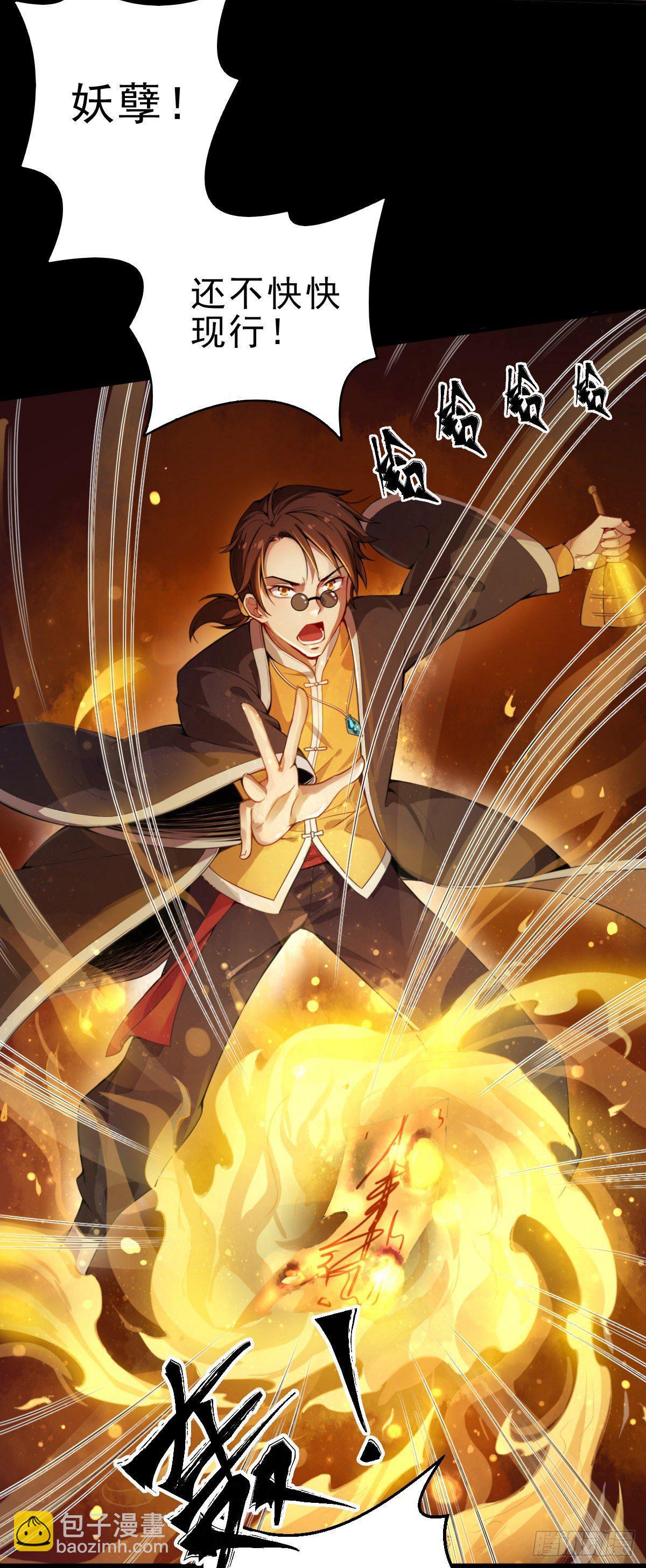 第1话 这不科学(1/3)-第2话